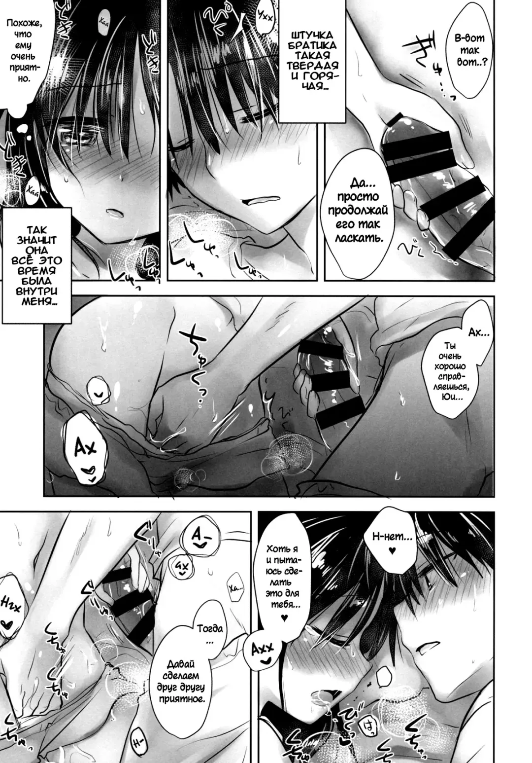 [Mikami Mika] Oyasumi Sex am4:30 Fhentai - Page 7