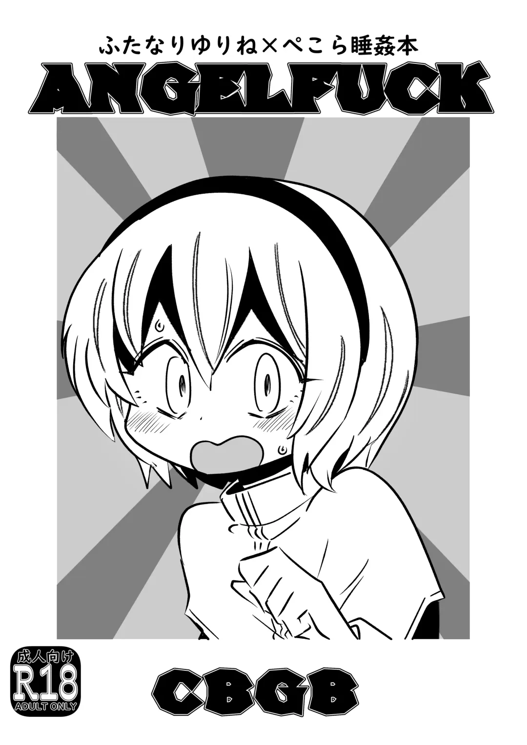 AngelFuck Fhentai - Page 1