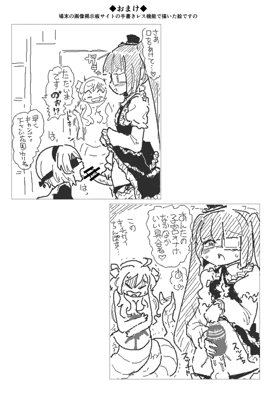 AngelFuck Fhentai - Page 16