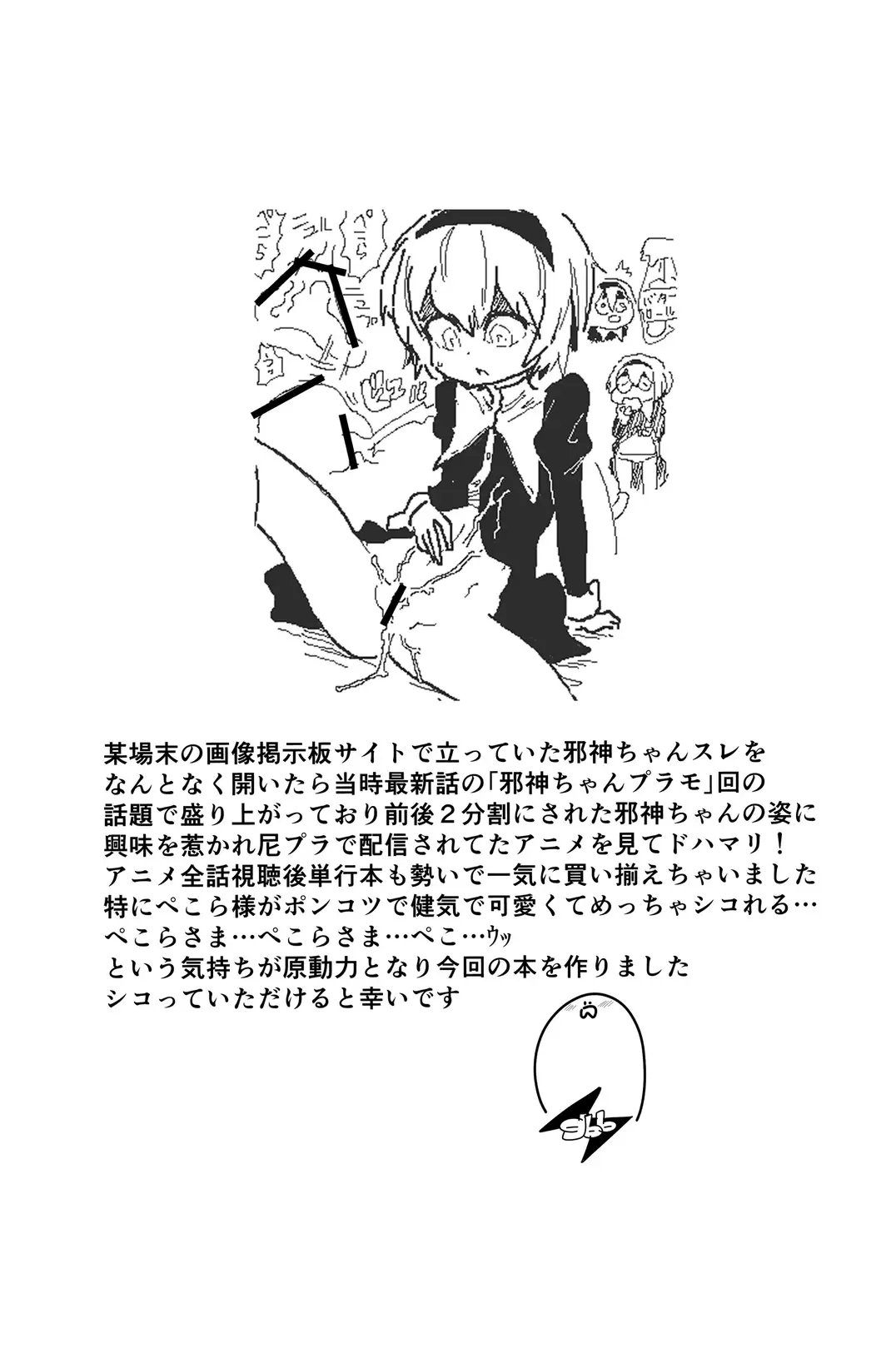 AngelFuck Fhentai - Page 2