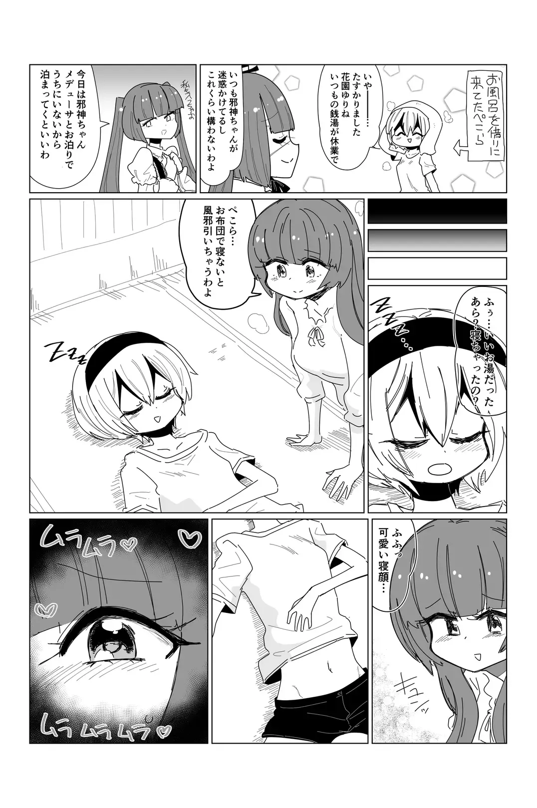 AngelFuck Fhentai - Page 4