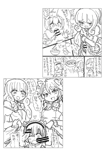 AngelFuck Fhentai - Page 17