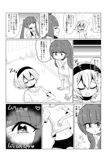 AngelFuck Fhentai - Page 4