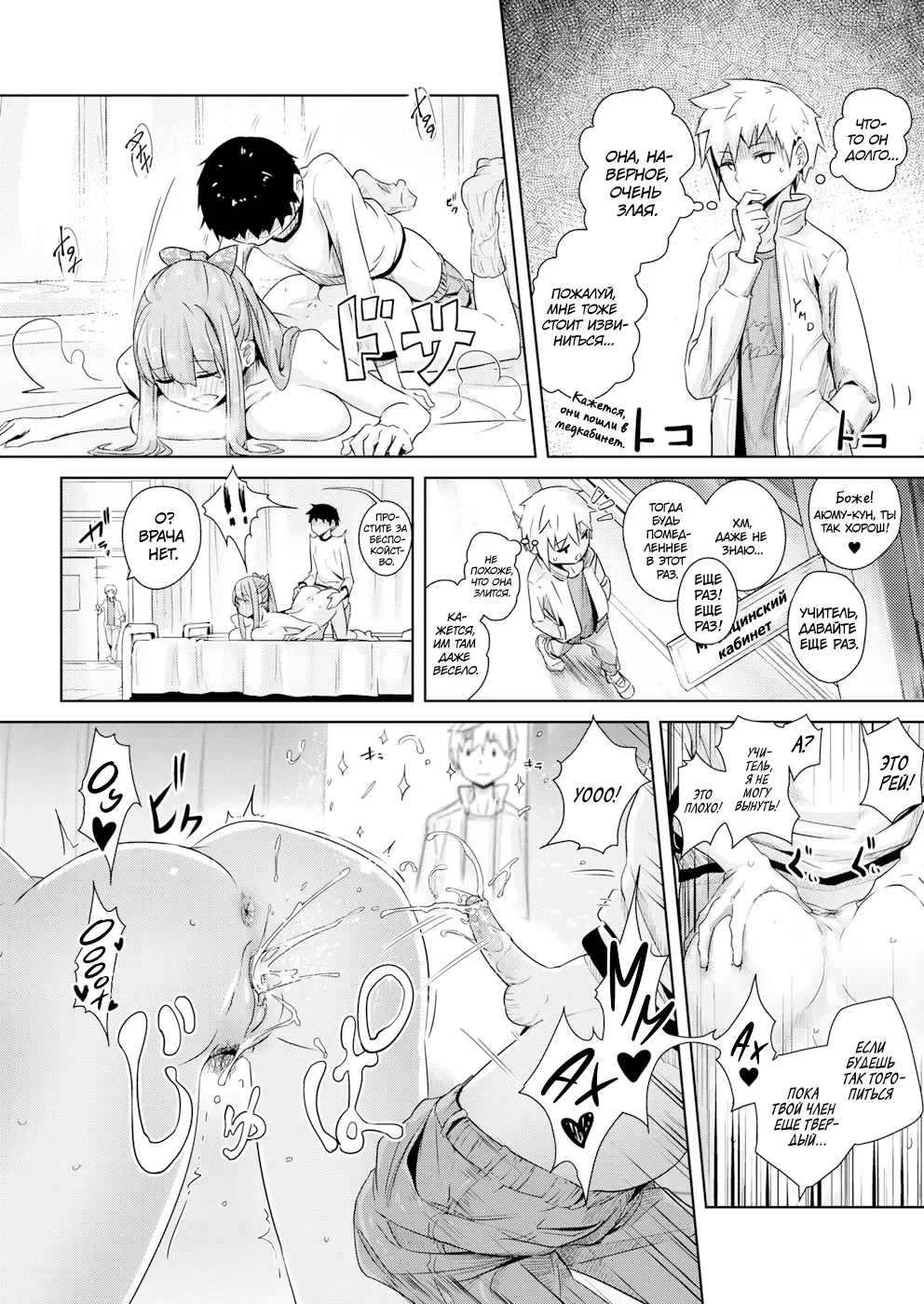[Yamada No Seikatu Ga Daiichi] Scrum | Состязание (uncensored) Fhentai - Page 17