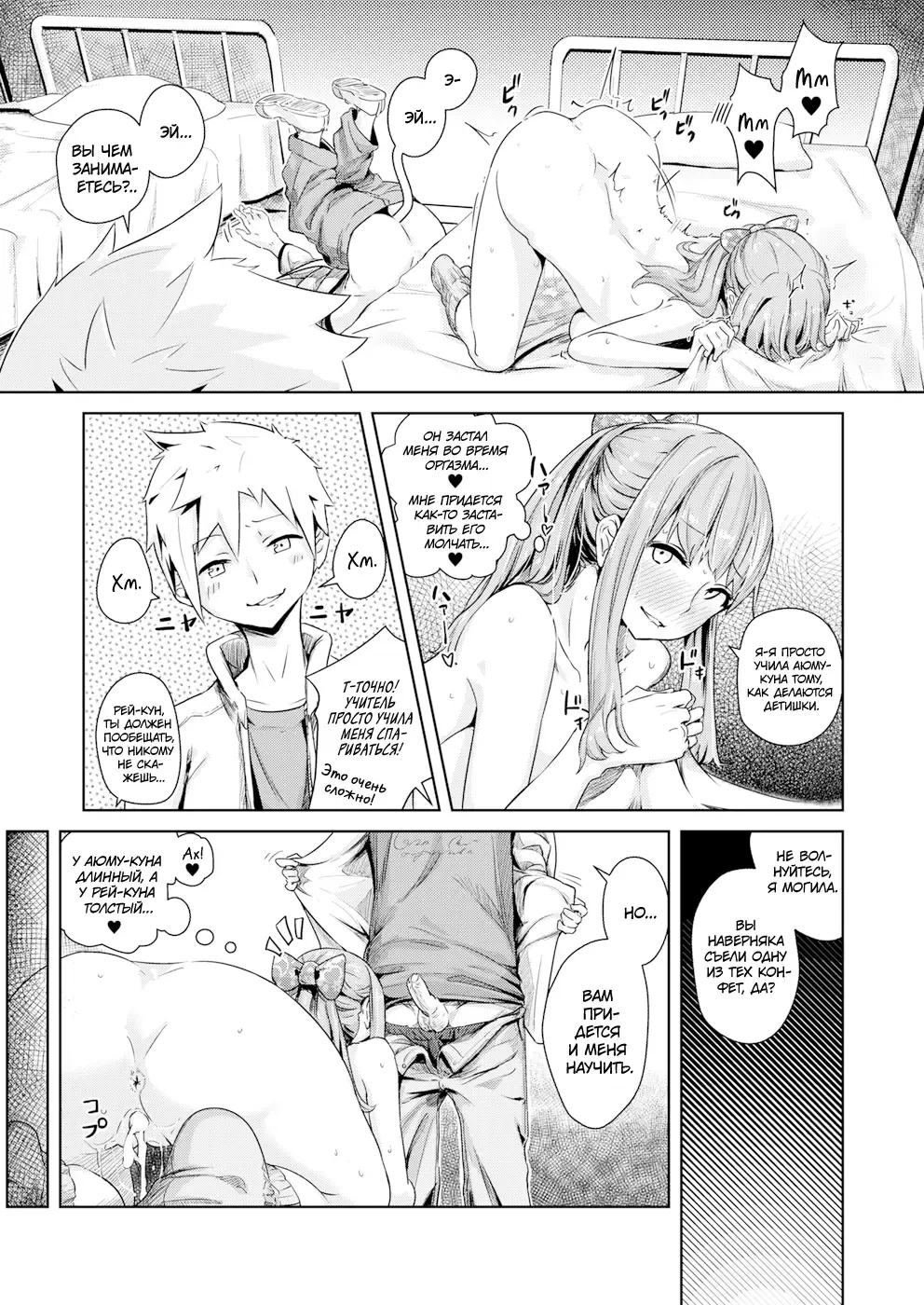 [Yamada No Seikatu Ga Daiichi] Scrum | Состязание (uncensored) Fhentai - Page 18