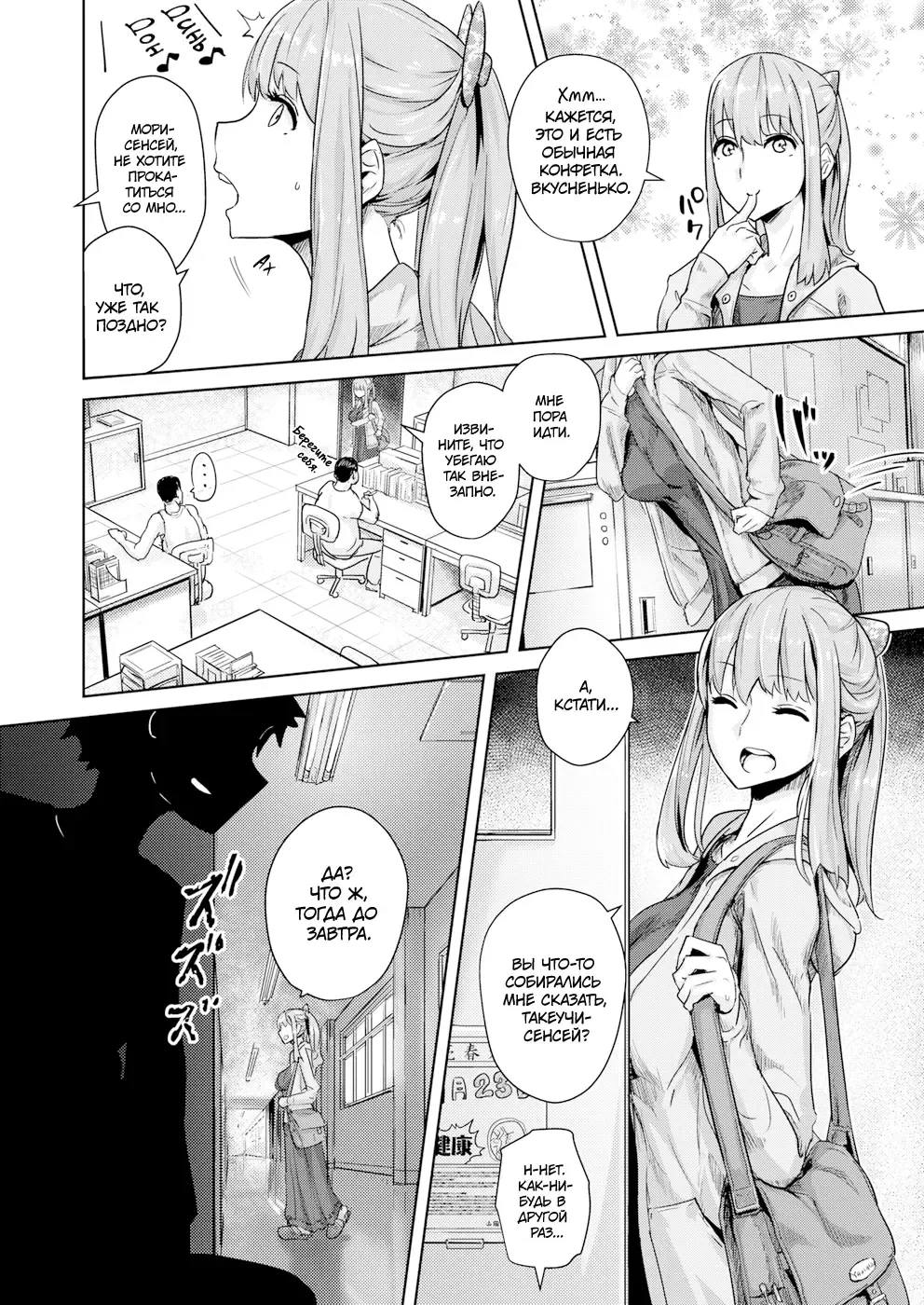 [Yamada No Seikatu Ga Daiichi] Scrum | Состязание (uncensored) Fhentai - Page 2