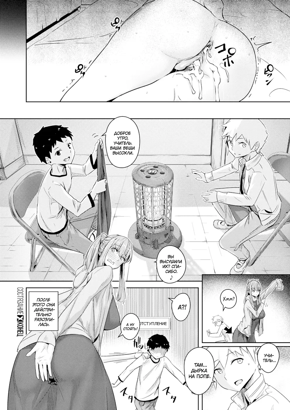 [Yamada No Seikatu Ga Daiichi] Scrum | Состязание (uncensored) Fhentai - Page 25