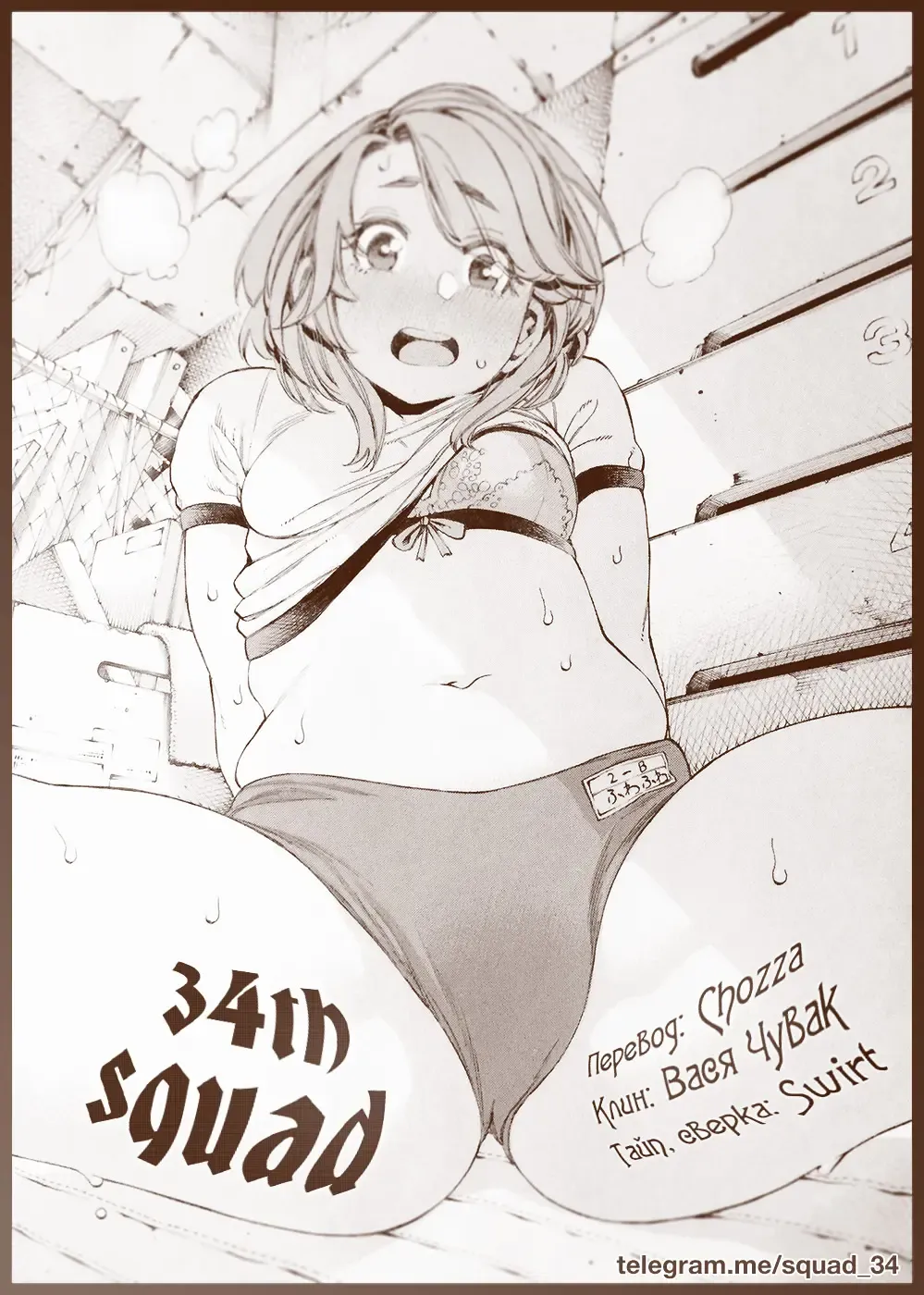 [Yamada No Seikatu Ga Daiichi] Scrum | Состязание (uncensored) Fhentai - Page 26