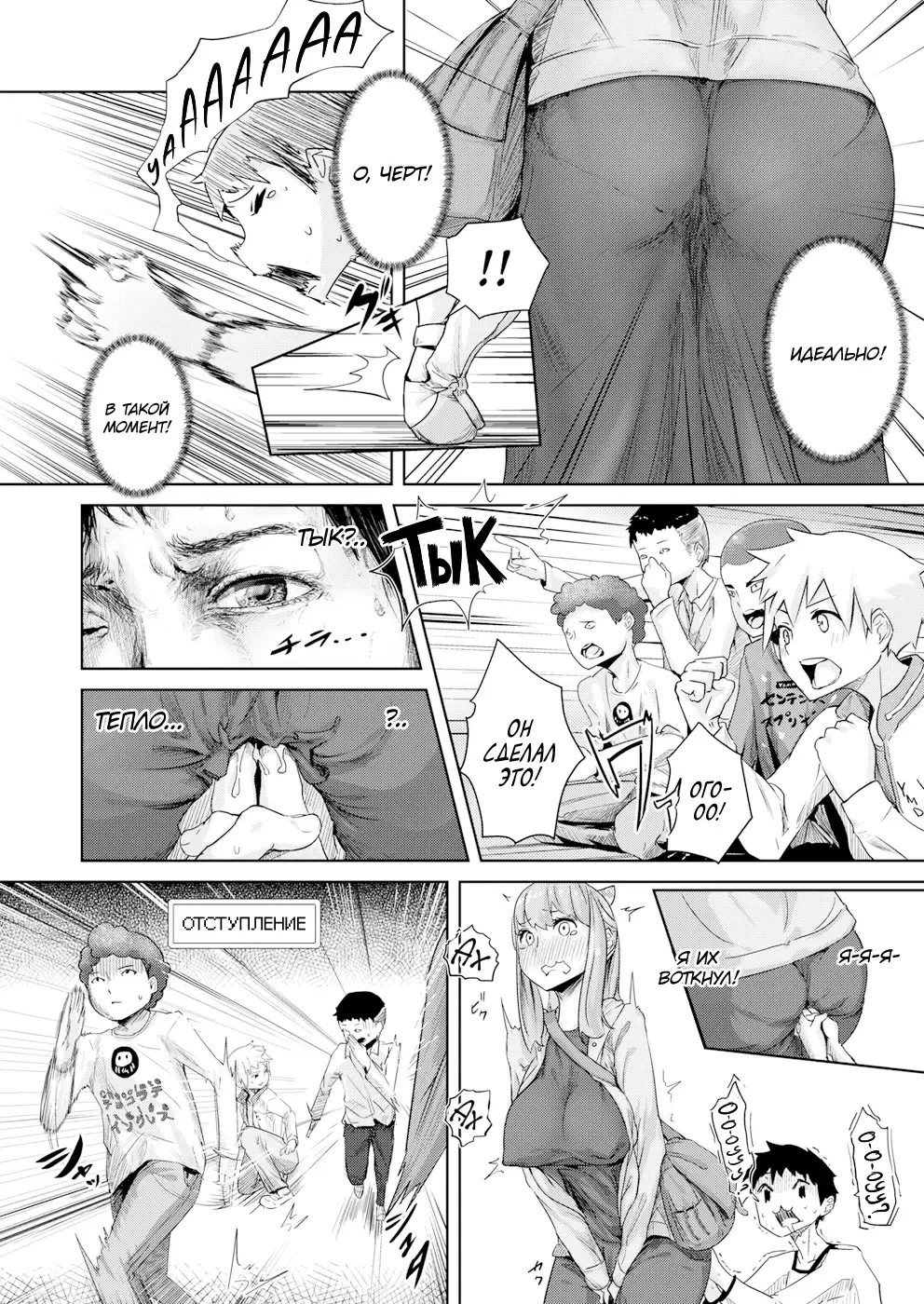 [Yamada No Seikatu Ga Daiichi] Scrum | Состязание (uncensored) Fhentai - Page 4