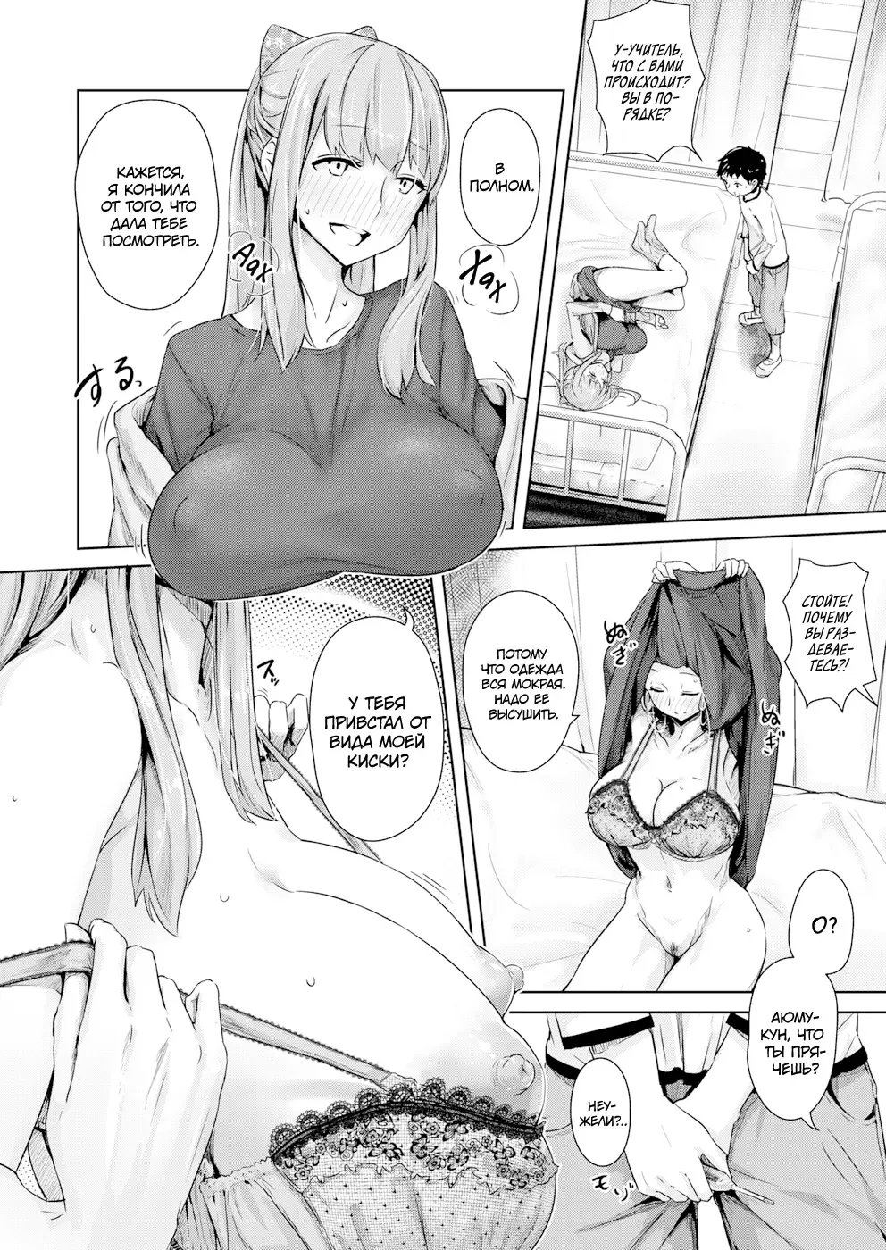 [Yamada No Seikatu Ga Daiichi] Scrum | Состязание (uncensored) Fhentai - Page 8