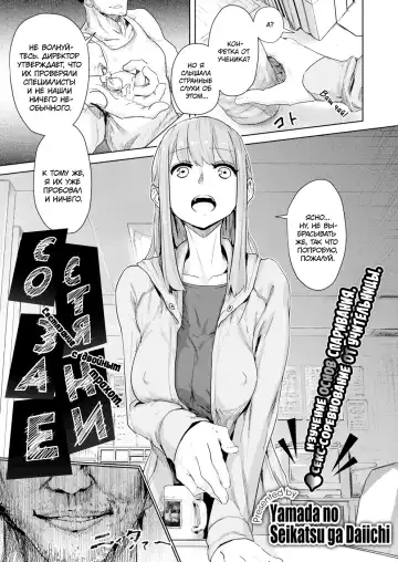 Read [Yamada No Seikatu Ga Daiichi] Scrum | Состязание (uncensored) - Fhentai
