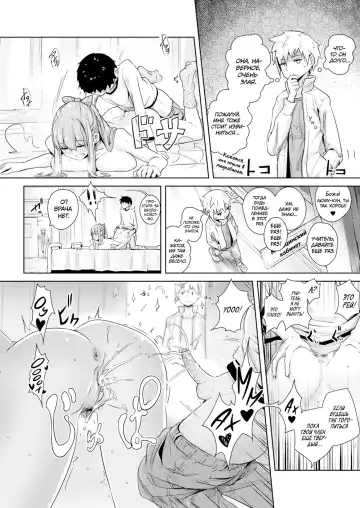 [Yamada No Seikatu Ga Daiichi] Scrum | Состязание (uncensored) Fhentai - Page 17
