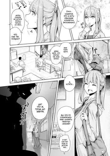 [Yamada No Seikatu Ga Daiichi] Scrum | Состязание (uncensored) Fhentai - Page 2