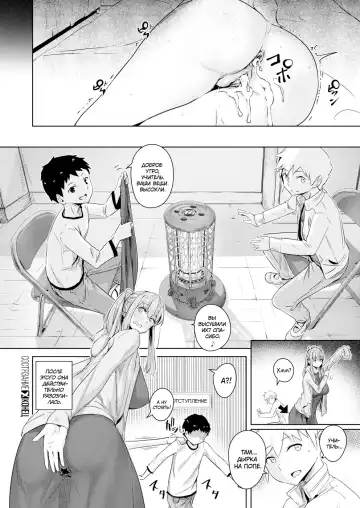 [Yamada No Seikatu Ga Daiichi] Scrum | Состязание (uncensored) Fhentai - Page 25