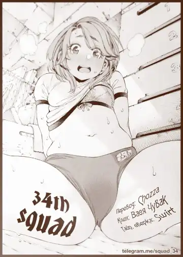 [Yamada No Seikatu Ga Daiichi] Scrum | Состязание (uncensored) Fhentai - Page 26