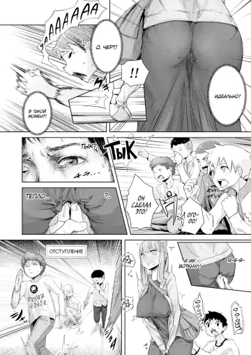 [Yamada No Seikatu Ga Daiichi] Scrum | Состязание (uncensored) Fhentai - Page 4