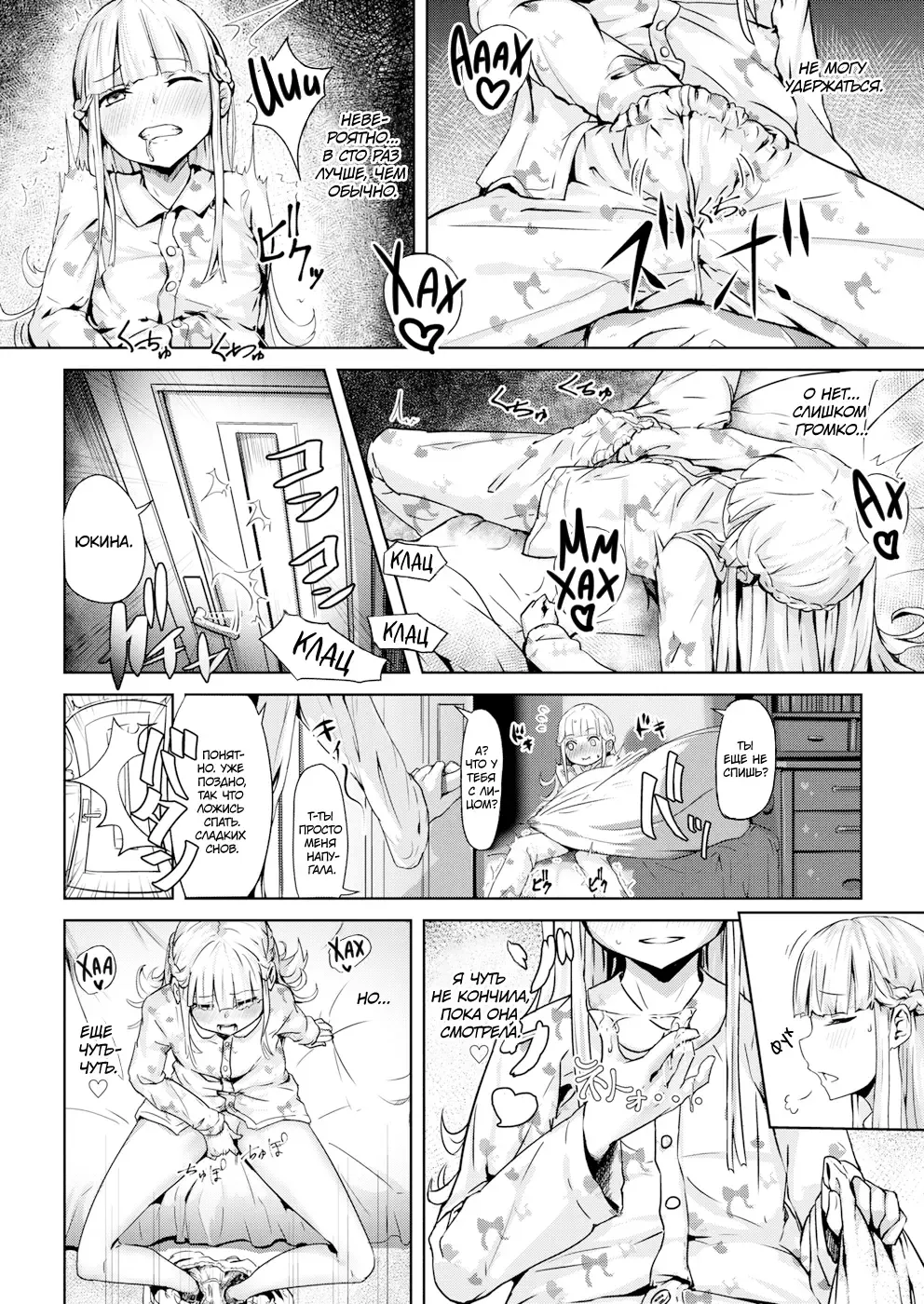 [Yamada No Seikatu Ga Daiichi] Ippon Manzoku | Одного (не)достаточно #1 (uncensored) Fhentai - Page 4