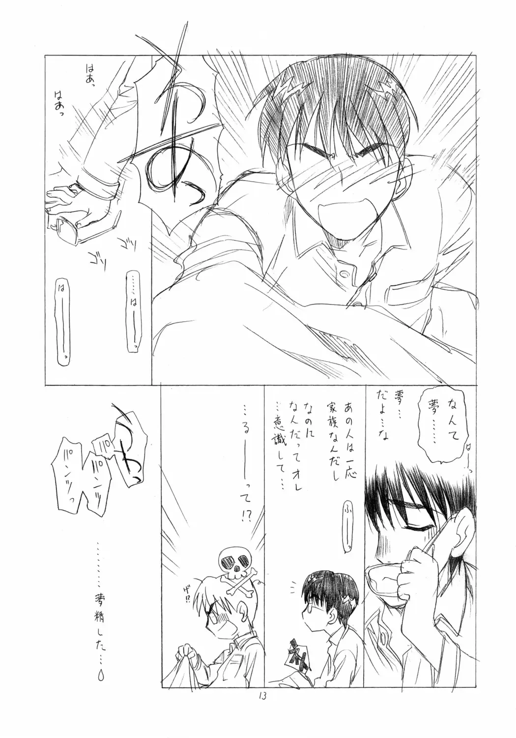 [Utatane Hiroyuki] Otona no Jikanwari Fhentai - Page 12