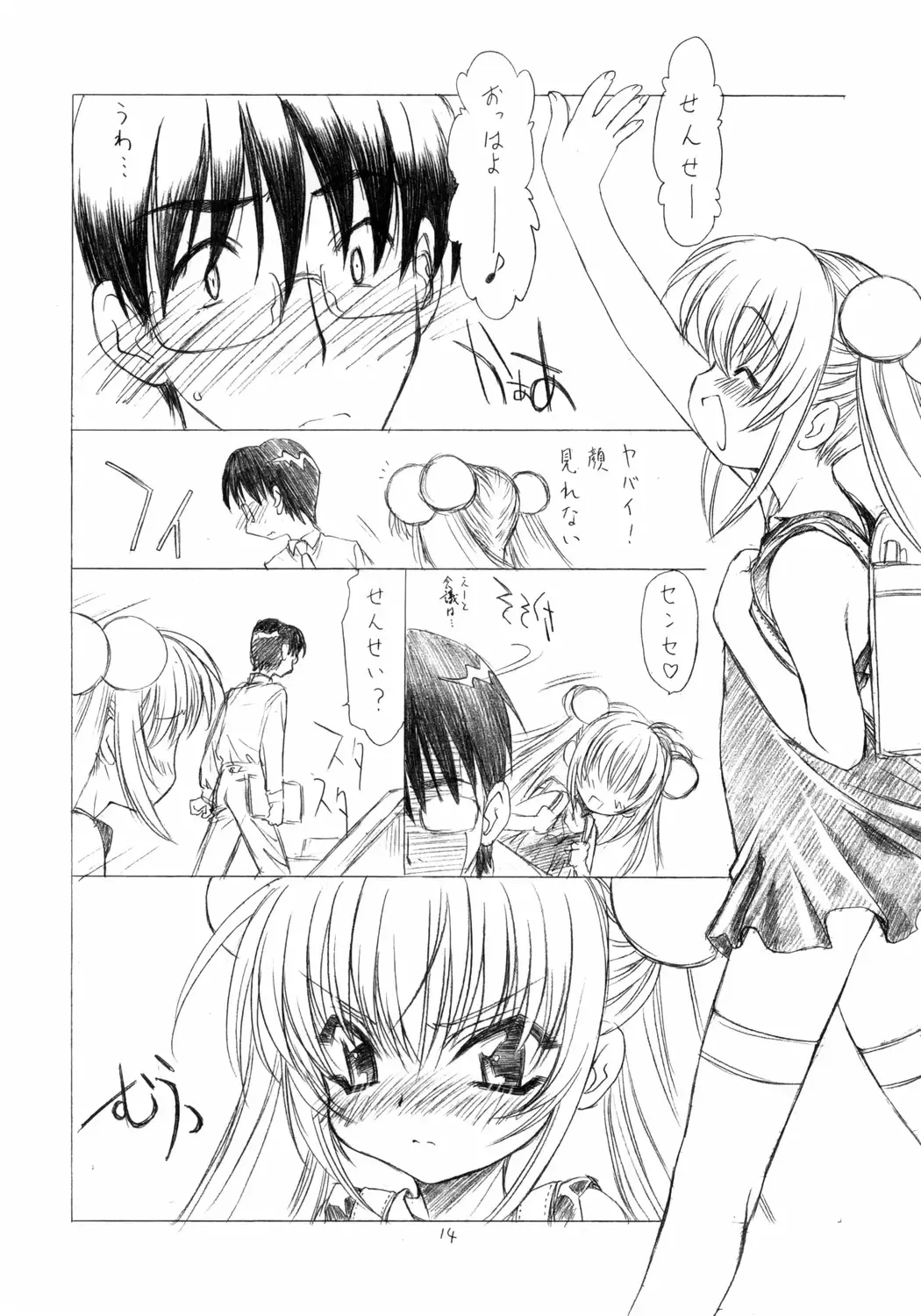 [Utatane Hiroyuki] Otona no Jikanwari Fhentai - Page 13