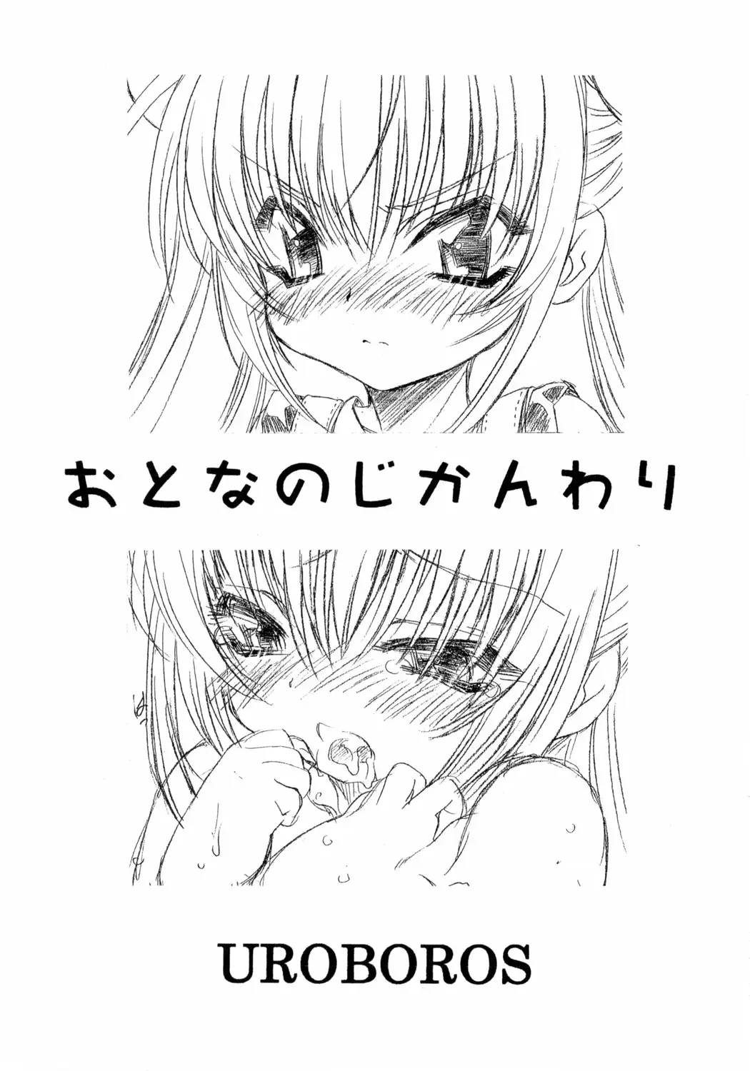 [Utatane Hiroyuki] Otona no Jikanwari Fhentai - Page 2