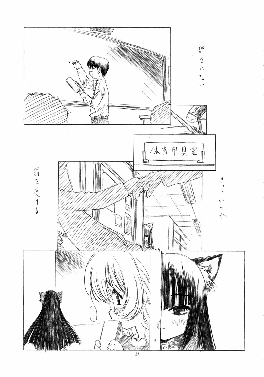 [Utatane Hiroyuki] Otona no Jikanwari Fhentai - Page 30