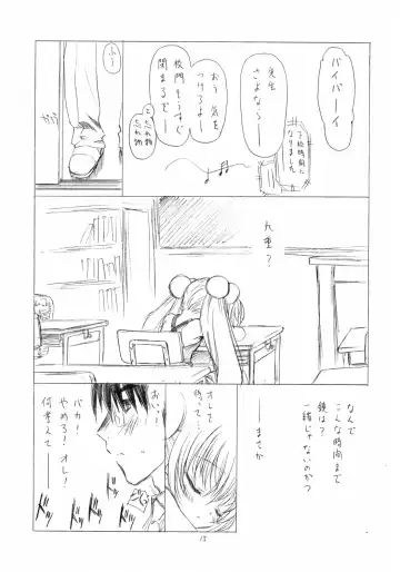 [Utatane Hiroyuki] Otona no Jikanwari Fhentai - Page 14