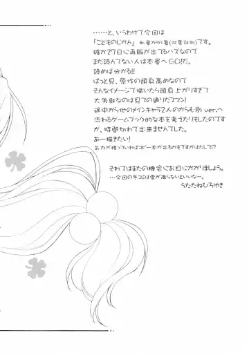 [Utatane Hiroyuki] Otona no Jikanwari Fhentai - Page 3