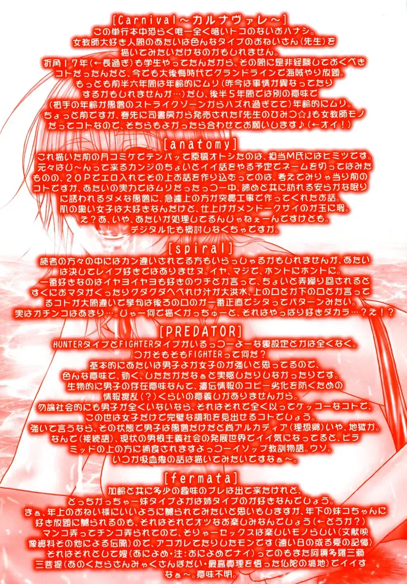 [Kotobuki Kazuki] Hatsujou Mitsueki - Please Try Me Body♡ Fhentai - Page 6