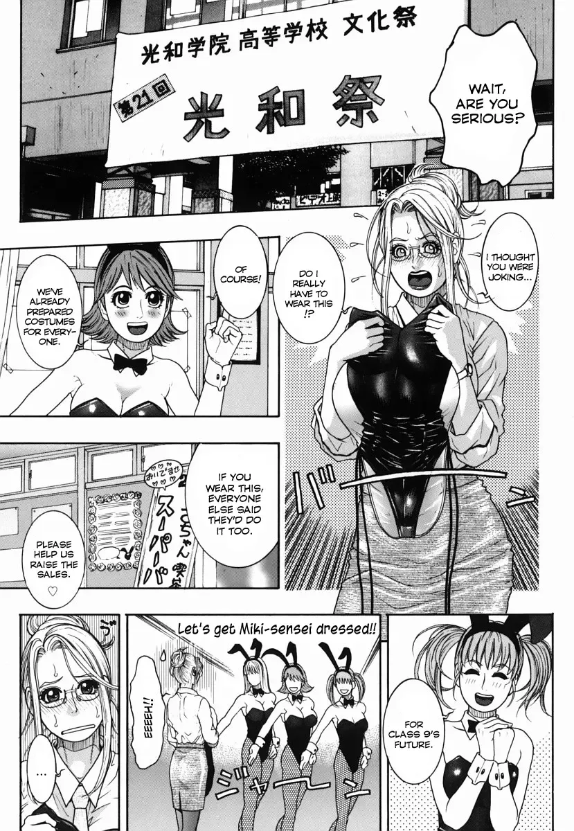 [Kotobuki Kazuki] Hatsujou Mitsueki - Please Try Me Body♡ Fhentai - Page 93