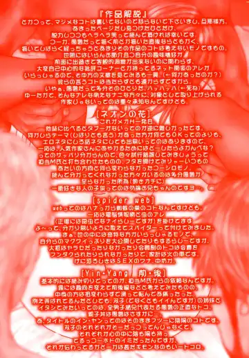 [Kotobuki Kazuki] Hatsujou Mitsueki - Please Try Me Body♡ Fhentai - Page 5