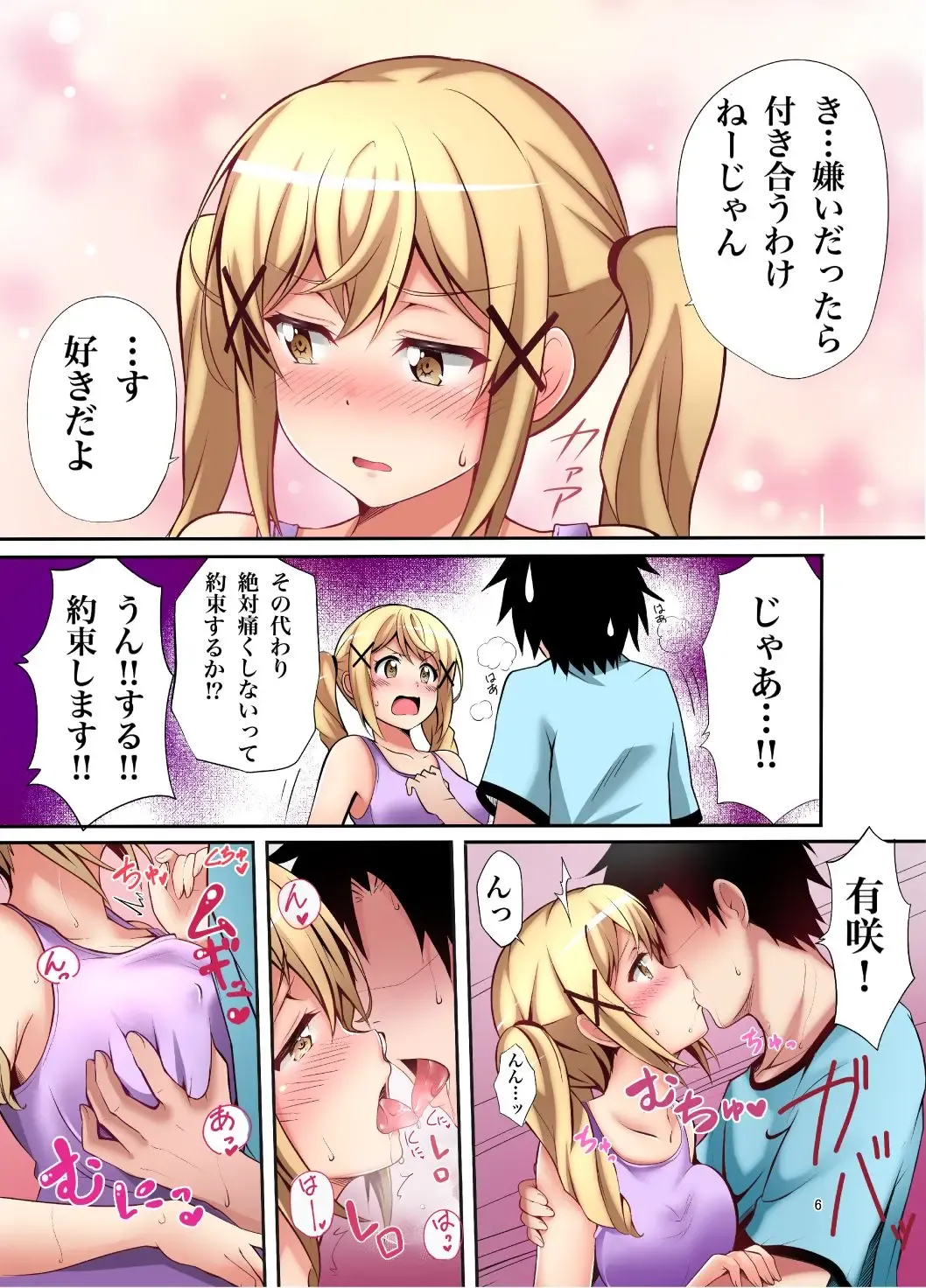 [Tina] Itatte Kenzen na Arisa Jikan Fhentai - Page 5