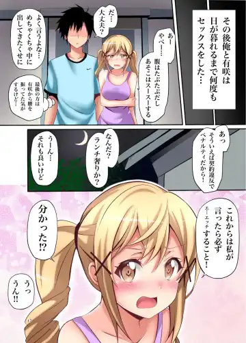 [Tina] Itatte Kenzen na Arisa Jikan Fhentai - Page 16