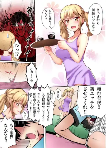 [Tina] Itatte Kenzen na Arisa Jikan Fhentai - Page 3