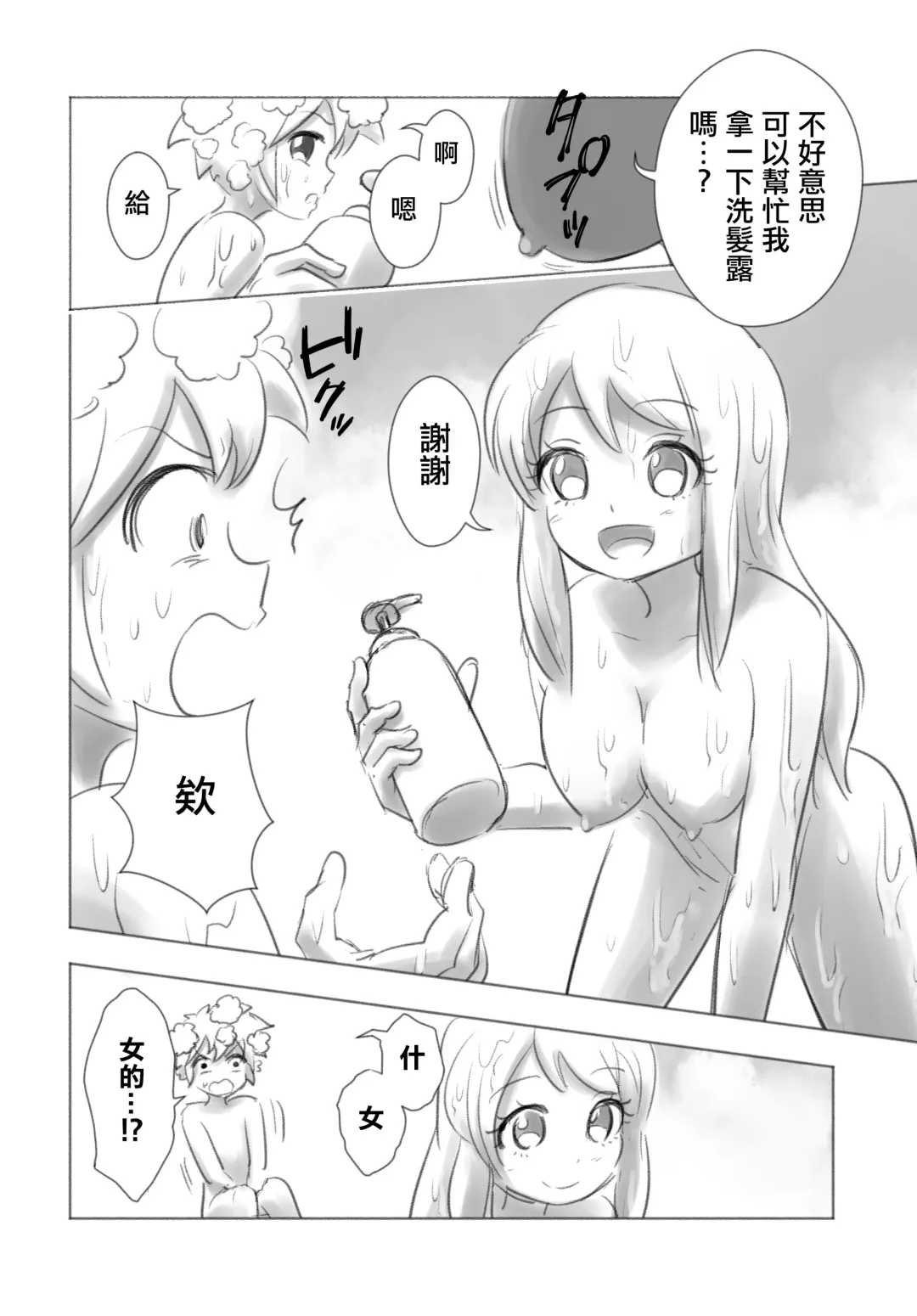 [Kana] Otonoko Josei-ka Kenkyuu Roku Sono Ichi Fhentai - Page 10