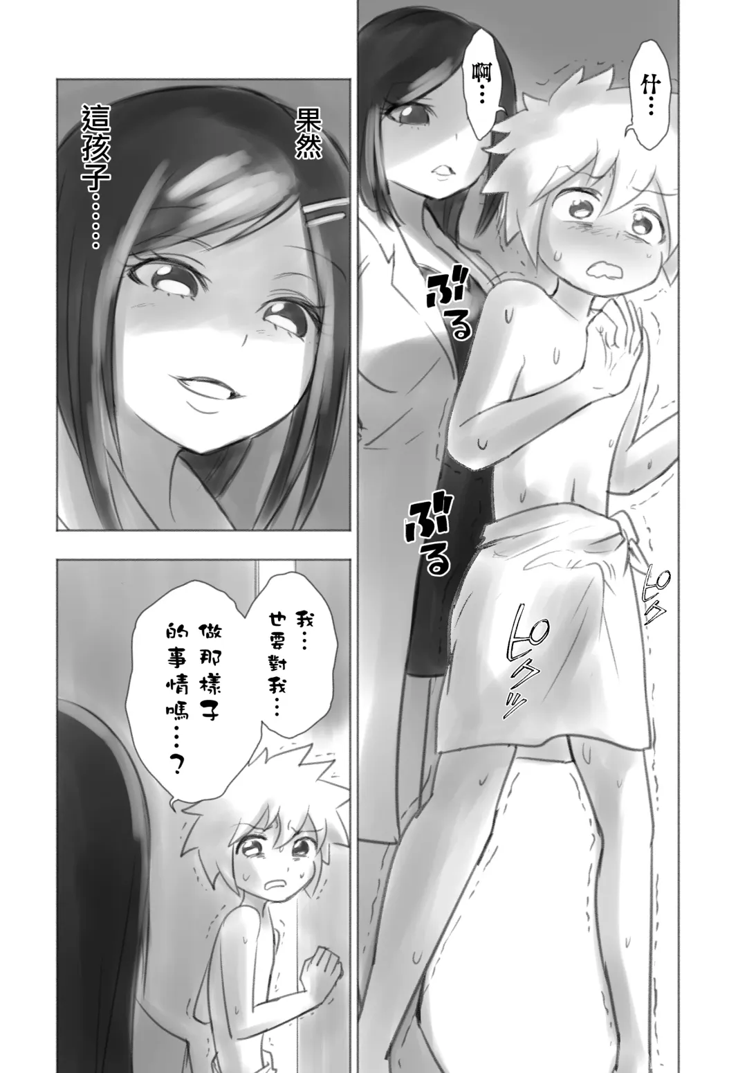 [Kana] Otonoko Josei-ka Kenkyuu Roku Sono Ichi Fhentai - Page 22