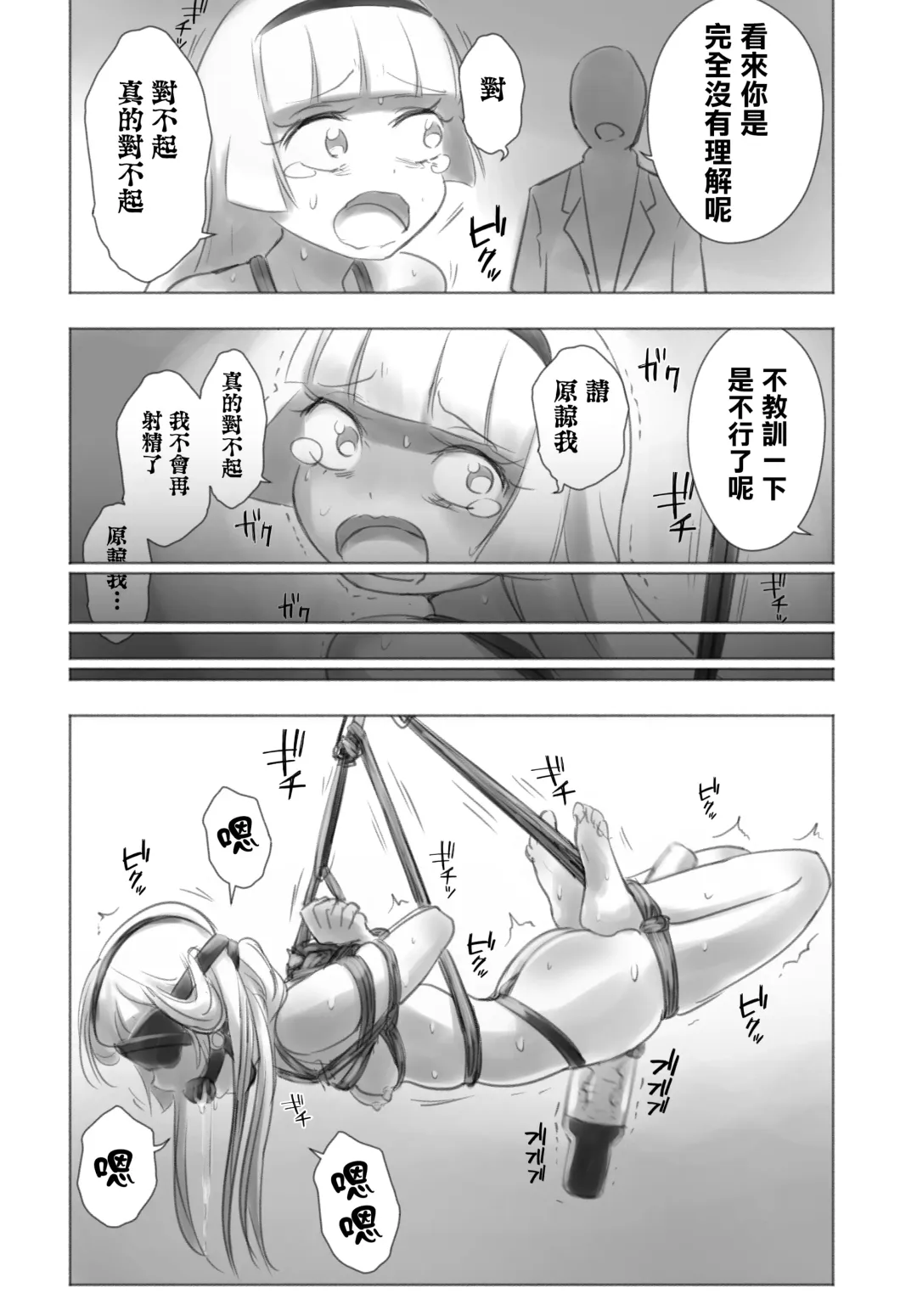 [Kana] Otonoko Josei-ka Kenkyuu Roku Sono Ichi Fhentai - Page 26