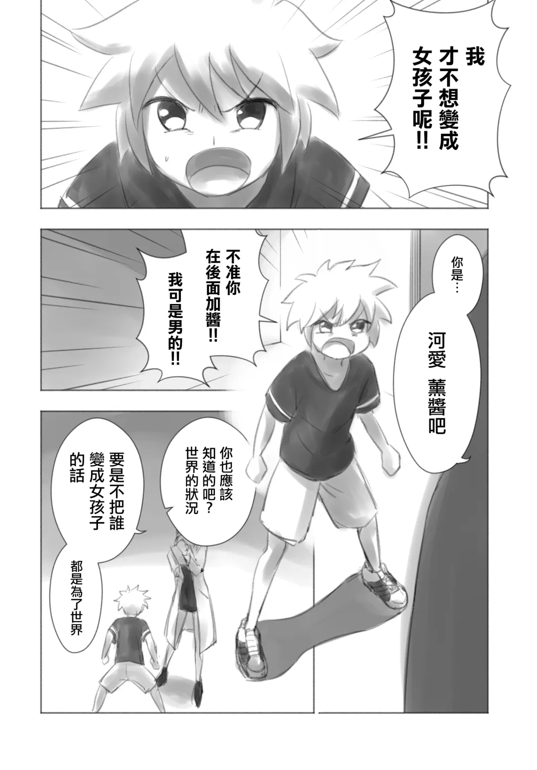 [Kana] Otonoko Josei-ka Kenkyuu Roku Sono Ichi Fhentai - Page 6