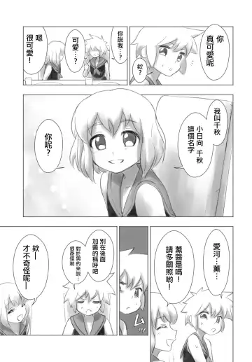 [Kana] Otonoko Josei-ka Kenkyuu Roku Sono Ichi Fhentai - Page 15