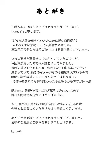 [Kana] Otonoko Josei-ka Kenkyuu Roku Sono Ichi Fhentai - Page 28