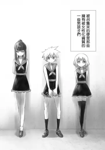 [Kana] Otonoko Josei-ka Kenkyuu Roku Sono Ichi Fhentai - Page 4