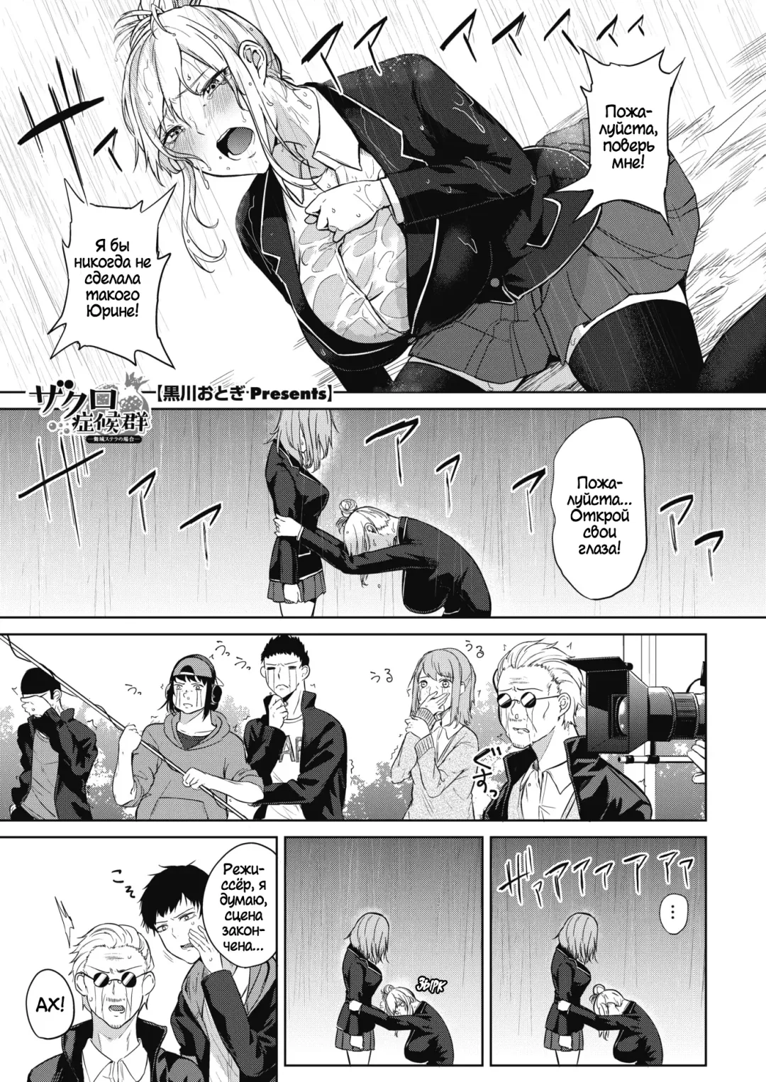 [Kurokawa Otogi] Zakuro Shoukougun 2 | Pomegranate Syndrome 2 Fhentai - Page 1