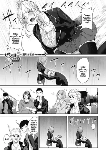 Read [Kurokawa Otogi] Zakuro Shoukougun 2 | Pomegranate Syndrome 2 - Fhentai