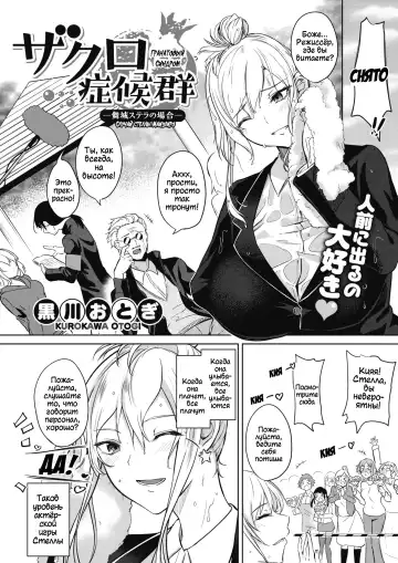 [Kurokawa Otogi] Zakuro Shoukougun 2 | Pomegranate Syndrome 2 Fhentai - Page 2