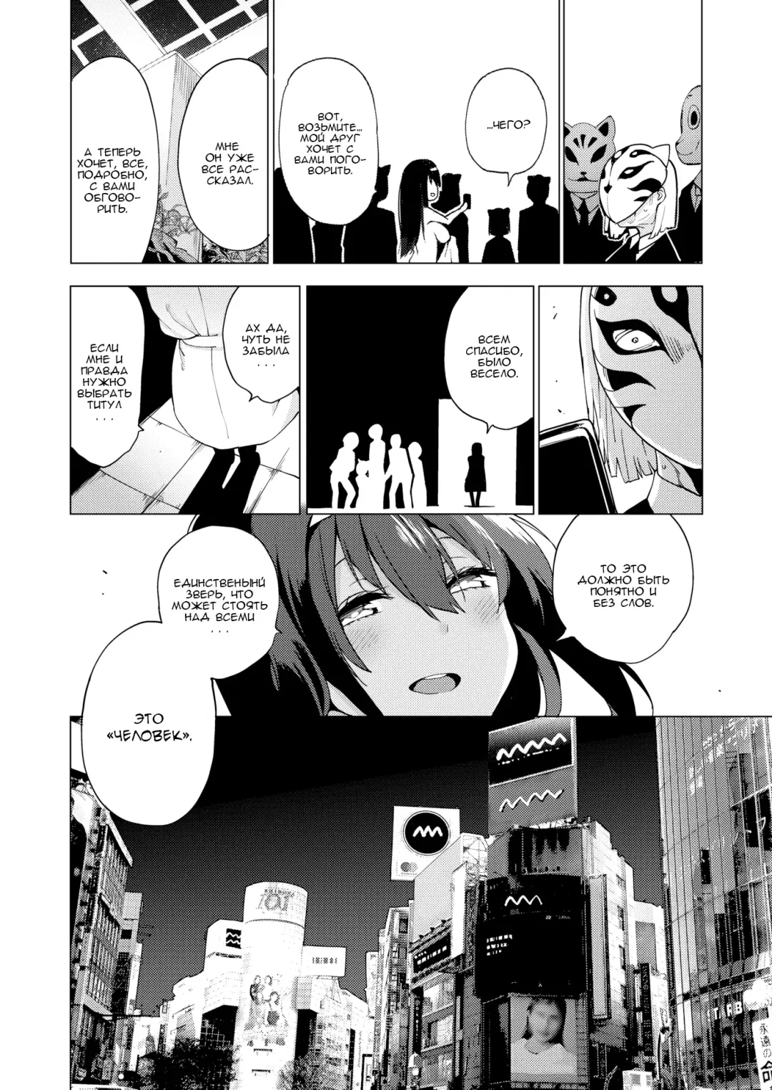 [Kenji] Karigogo ~Nikuyoku Shoujo~ 4 Fhentai - Page 26
