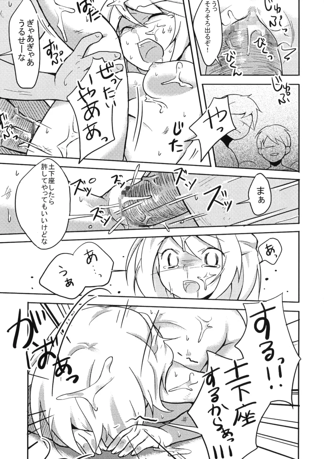 [Korita] Ijimekko vs Zenkou Seito Fhentai - Page 26