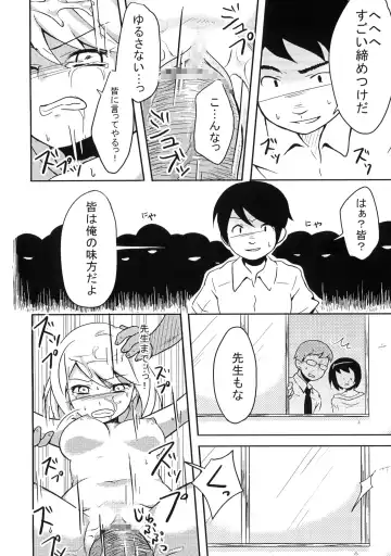 [Korita] Ijimekko vs Zenkou Seito Fhentai - Page 19