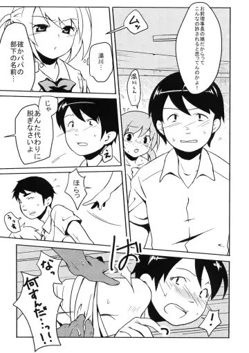 [Korita] Ijimekko vs Zenkou Seito Fhentai - Page 4