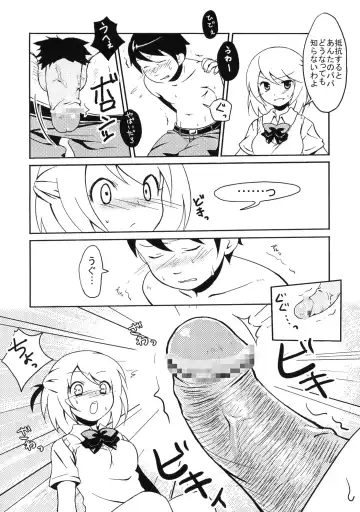[Korita] Ijimekko vs Zenkou Seito Fhentai - Page 5