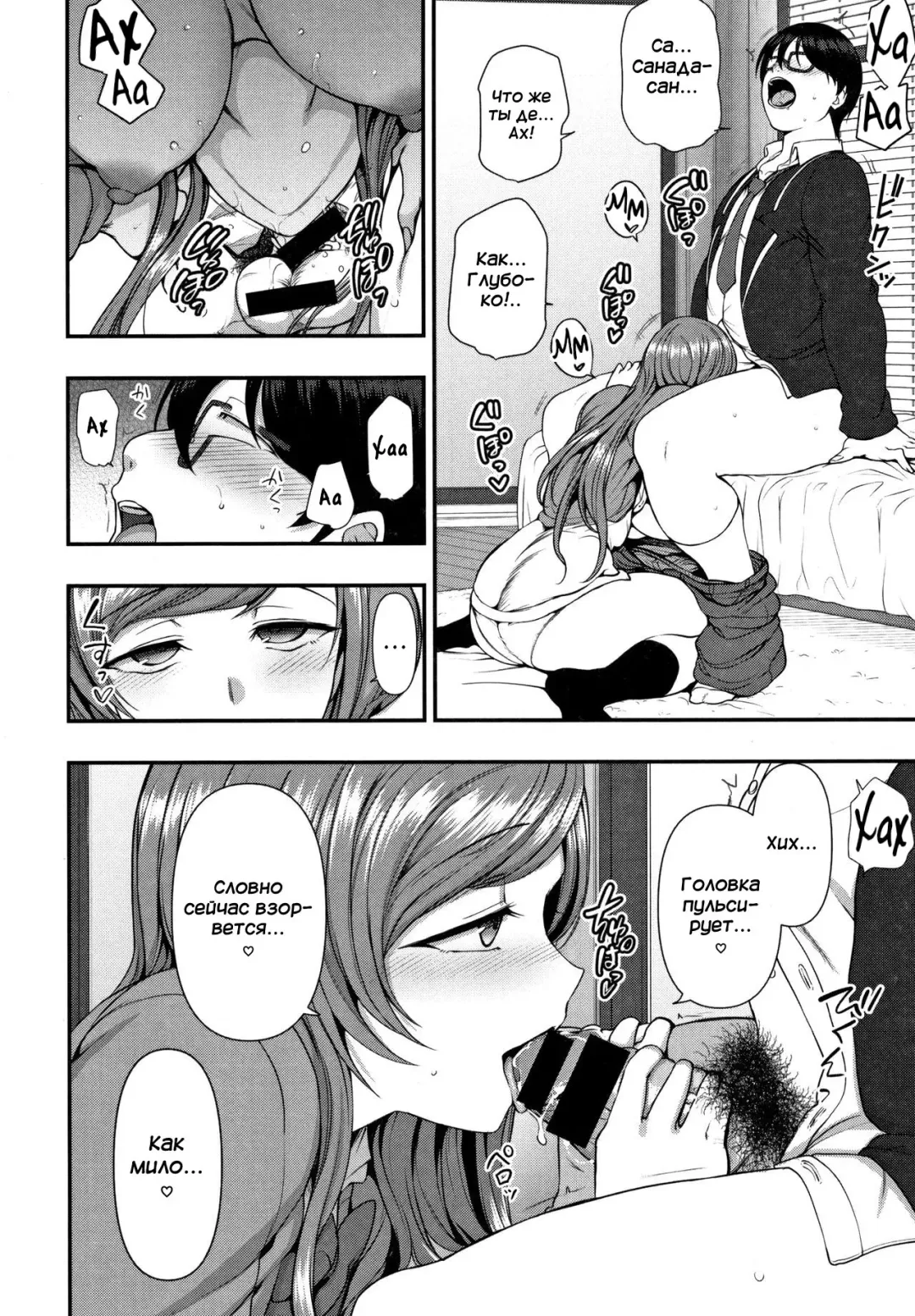 [Aiue Oka] Ijirare ~Fukushuu Saimin~ 9 Fhentai - Page 2