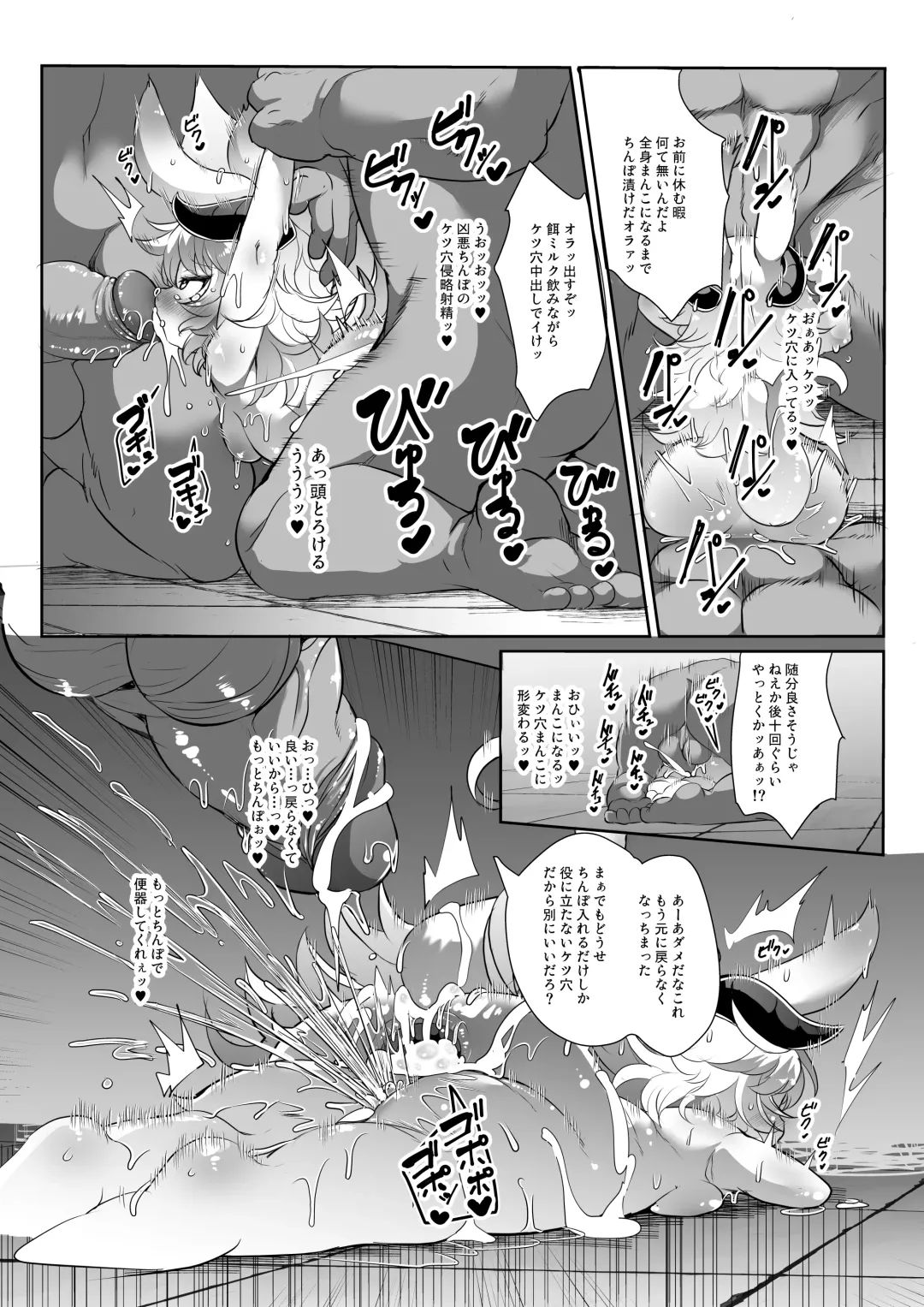 [Ro] Kemololi Maou ga Isekai Tenseisha ni Makete MobRa Sareru Wake ga Nai! (decensored) Fhentai - Page 19